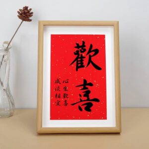 Harmonious Display Panel - Printed Character Accent