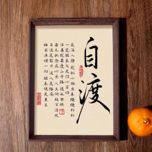 Autonomous Character Panel - Laser-Etched Wood Display